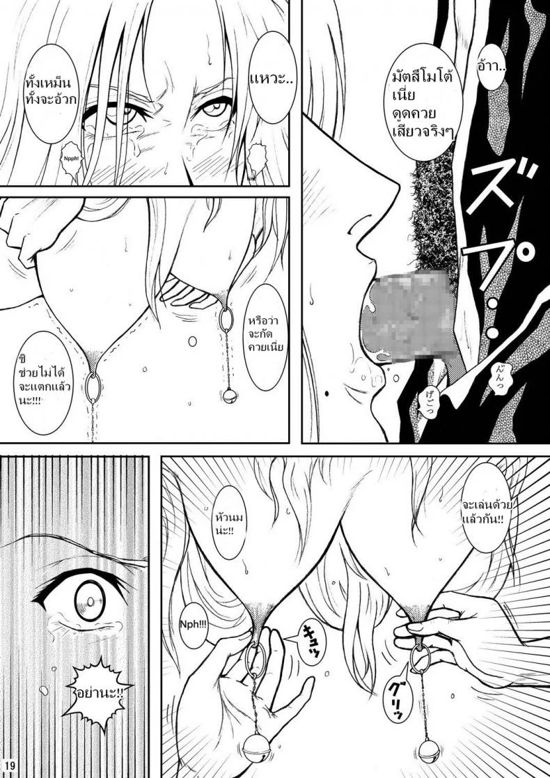 เพื่อนรัก หักเหลี่ยมโหด (SC31) [Atelier Pinpoint (CRACK)] Blonde - Midare Kiku | Blonde - End of Innocence (Bleach) หน้า 16