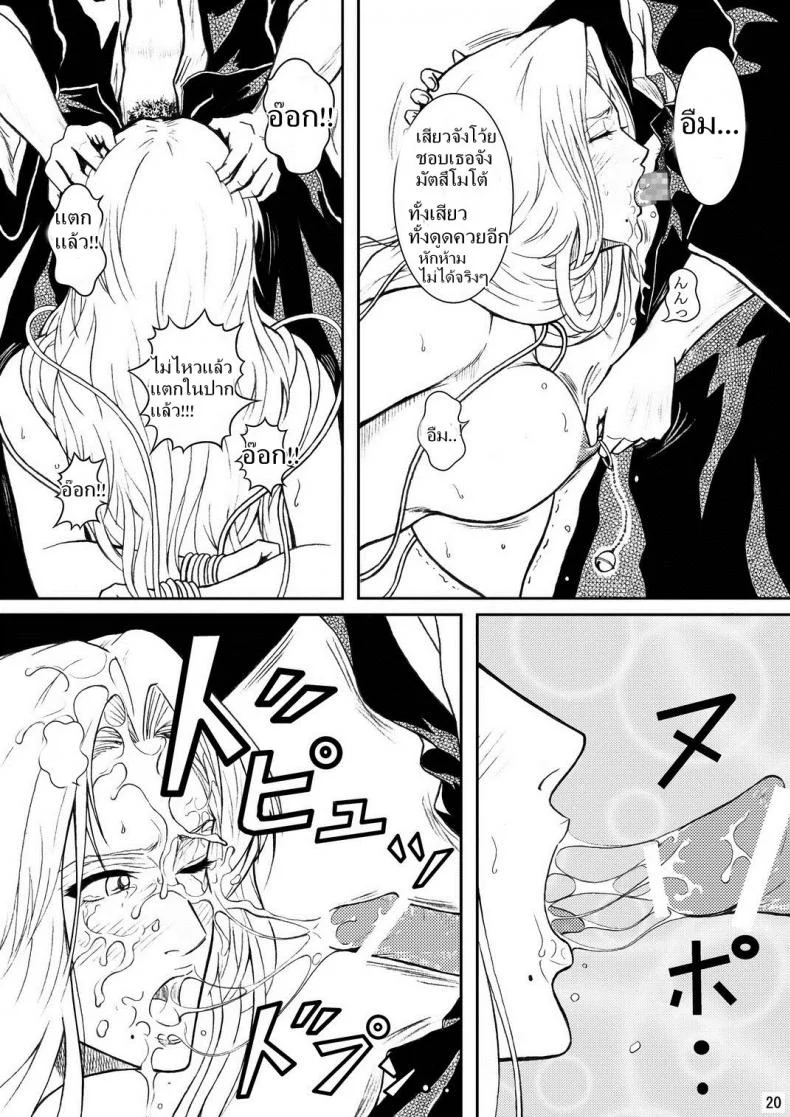 เพื่อนรัก หักเหลี่ยมโหด (SC31) [Atelier Pinpoint (CRACK)] Blonde - Midare Kiku | Blonde - End of Innocence (Bleach) หน้า 17