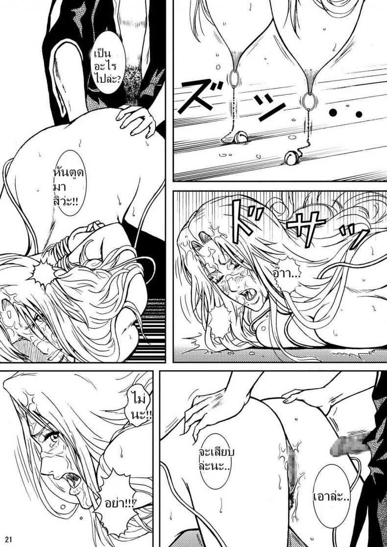 เพื่อนรัก หักเหลี่ยมโหด (SC31) [Atelier Pinpoint (CRACK)] Blonde - Midare Kiku | Blonde - End of Innocence (Bleach) หน้า 18