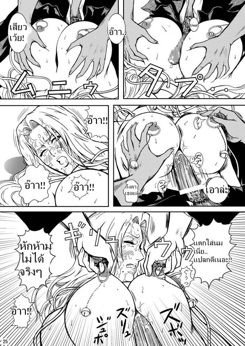เพื่อนรัก หักเหลี่ยมโหด (SC31) [Atelier Pinpoint (CRACK)] Blonde - Midare Kiku | Blonde - End of Innocence (Bleach) หน้า 22