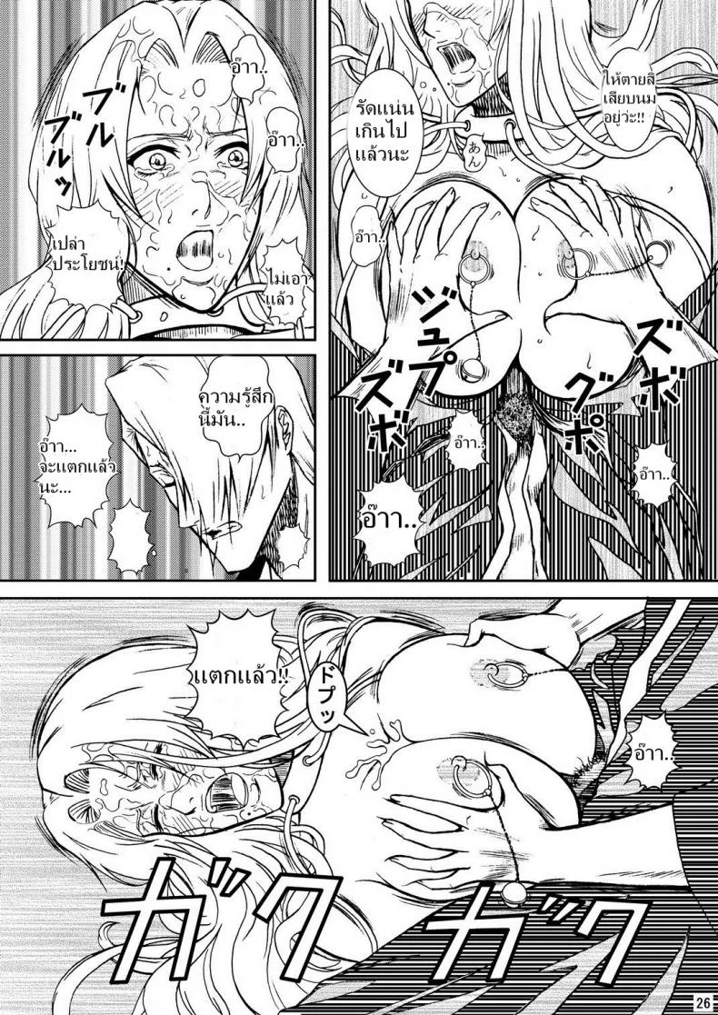 เพื่อนรัก หักเหลี่ยมโหด (SC31) [Atelier Pinpoint (CRACK)] Blonde - Midare Kiku | Blonde - End of Innocence (Bleach) หน้า 23