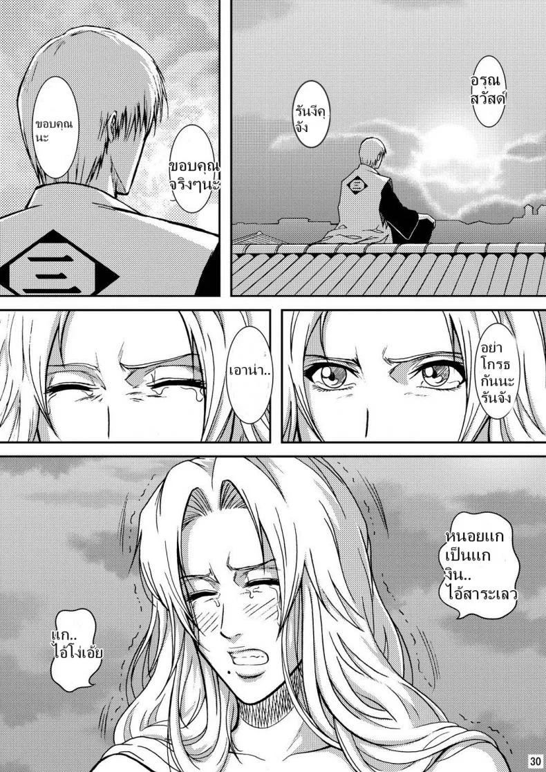 เพื่อนรัก หักเหลี่ยมโหด (SC31) [Atelier Pinpoint (CRACK)] Blonde - Midare Kiku | Blonde - End of Innocence (Bleach) หน้า 27