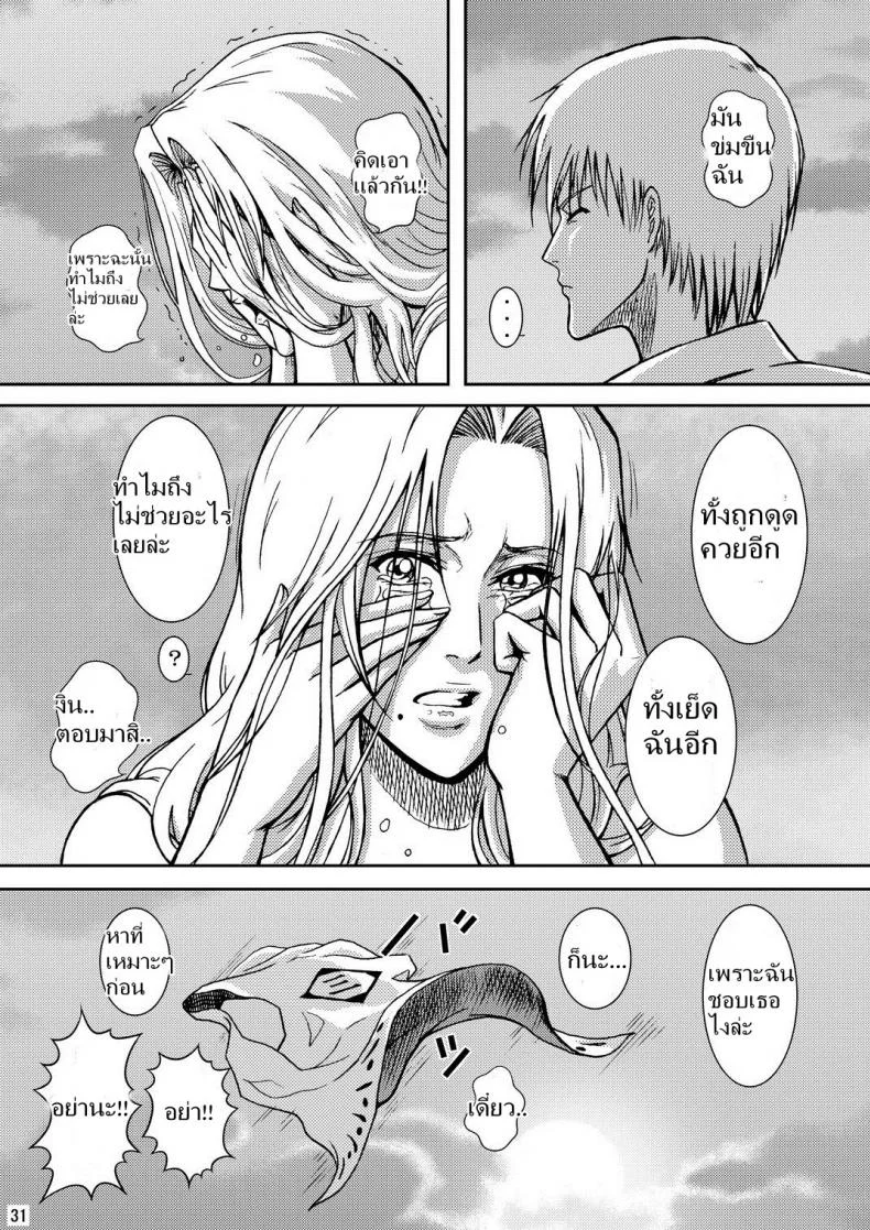เพื่อนรัก หักเหลี่ยมโหด (SC31) [Atelier Pinpoint (CRACK)] Blonde - Midare Kiku | Blonde - End of Innocence (Bleach) หน้า 28