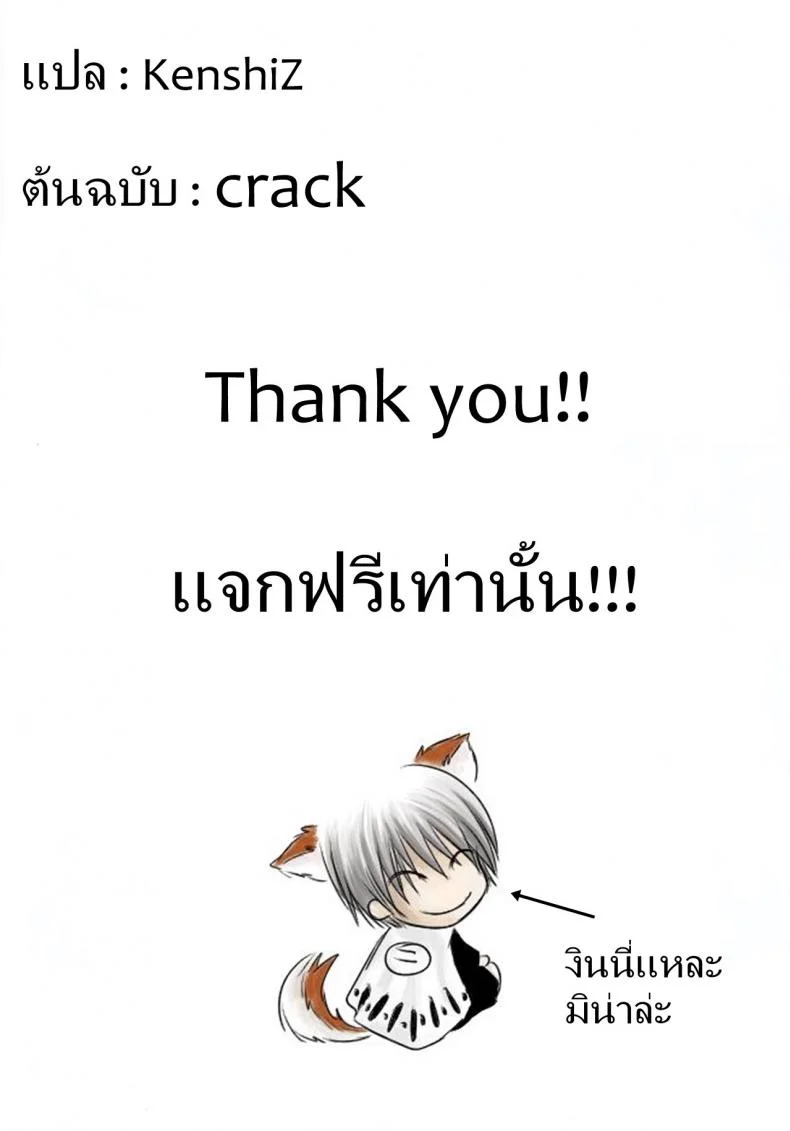 เพื่อนรัก หักเหลี่ยมโหด (SC31) [Atelier Pinpoint (CRACK)] Blonde - Midare Kiku | Blonde - End of Innocence (Bleach) หน้า 33