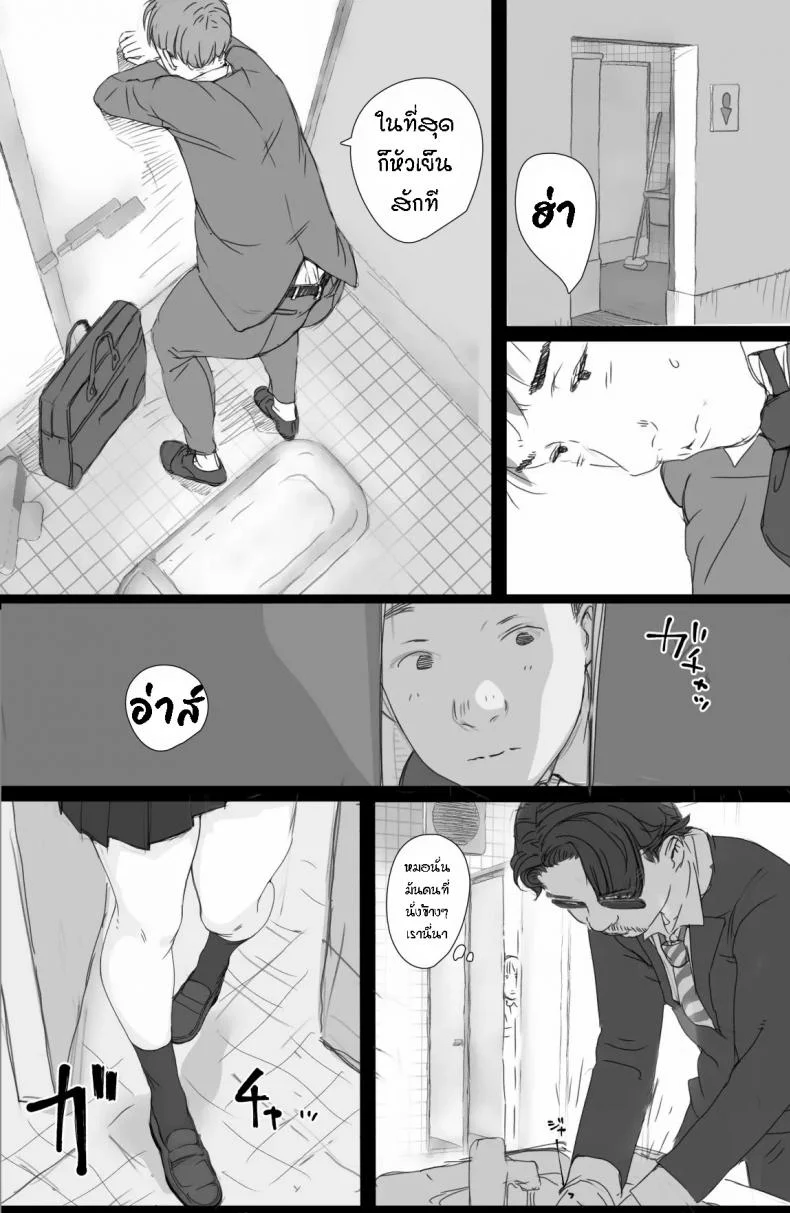 [Komatsuna Salad (Hazuki Ten)] Tsuukin Densha de Oppai o Mise ni Kuru Musume ga Ite Komattemasu หน้า 5