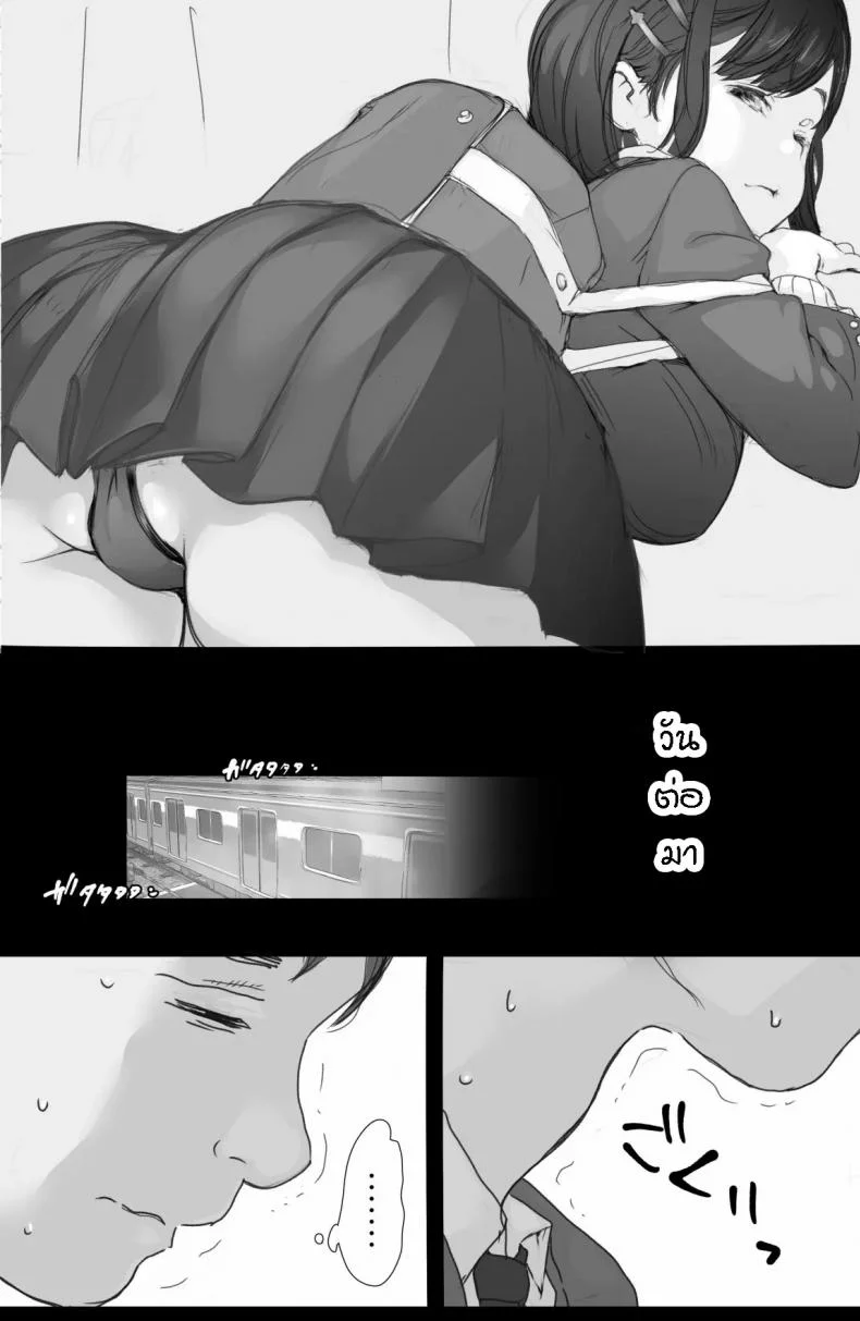 [Komatsuna Salad (Hazuki Ten)] Tsuukin Densha de Oppai o Mise ni Kuru Musume ga Ite Komattemasu หน้า 8