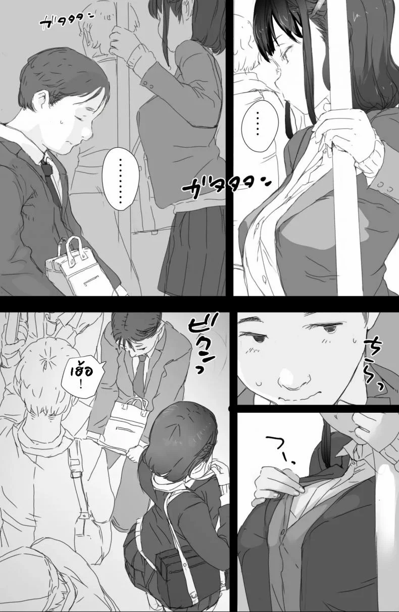 [Komatsuna Salad (Hazuki Ten)] Tsuukin Densha de Oppai o Mise ni Kuru Musume ga Ite Komattemasu หน้า 9