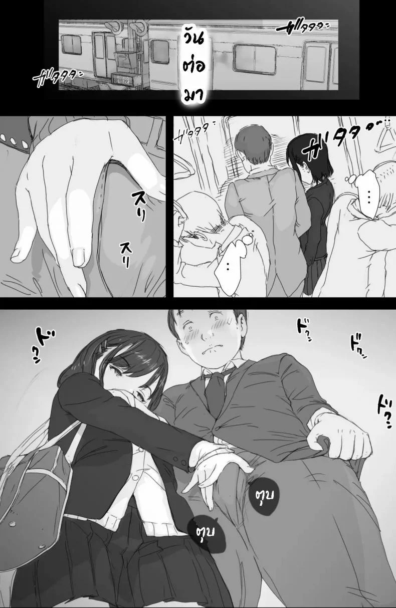 [Komatsuna Salad (Hazuki Ten)] Tsuukin Densha de Oppai o Mise ni Kuru Musume ga Ite Komattemasu หน้า 15