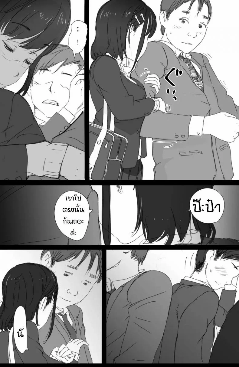 [Komatsuna Salad (Hazuki Ten)] Tsuukin Densha de Oppai o Mise ni Kuru Musume ga Ite Komattemasu หน้า 19