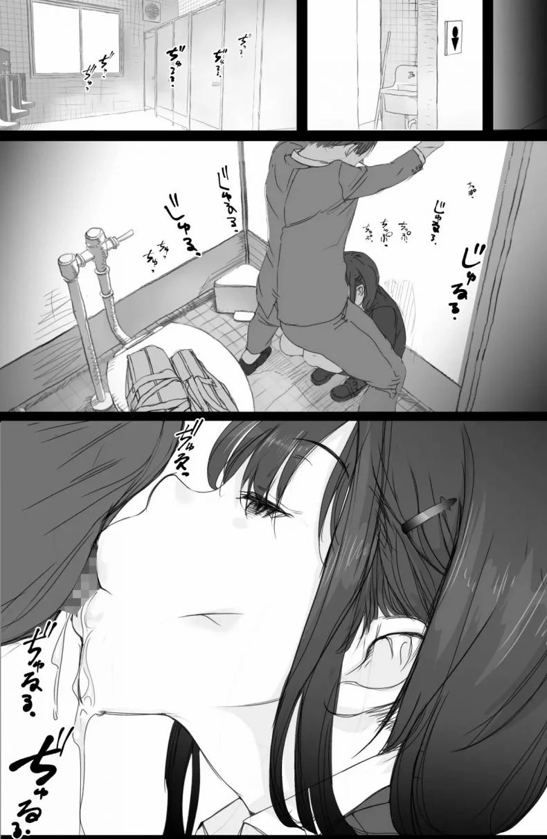 [Komatsuna Salad (Hazuki Ten)] Tsuukin Densha de Oppai o Mise ni Kuru Musume ga Ite Komattemasu หน้า 21