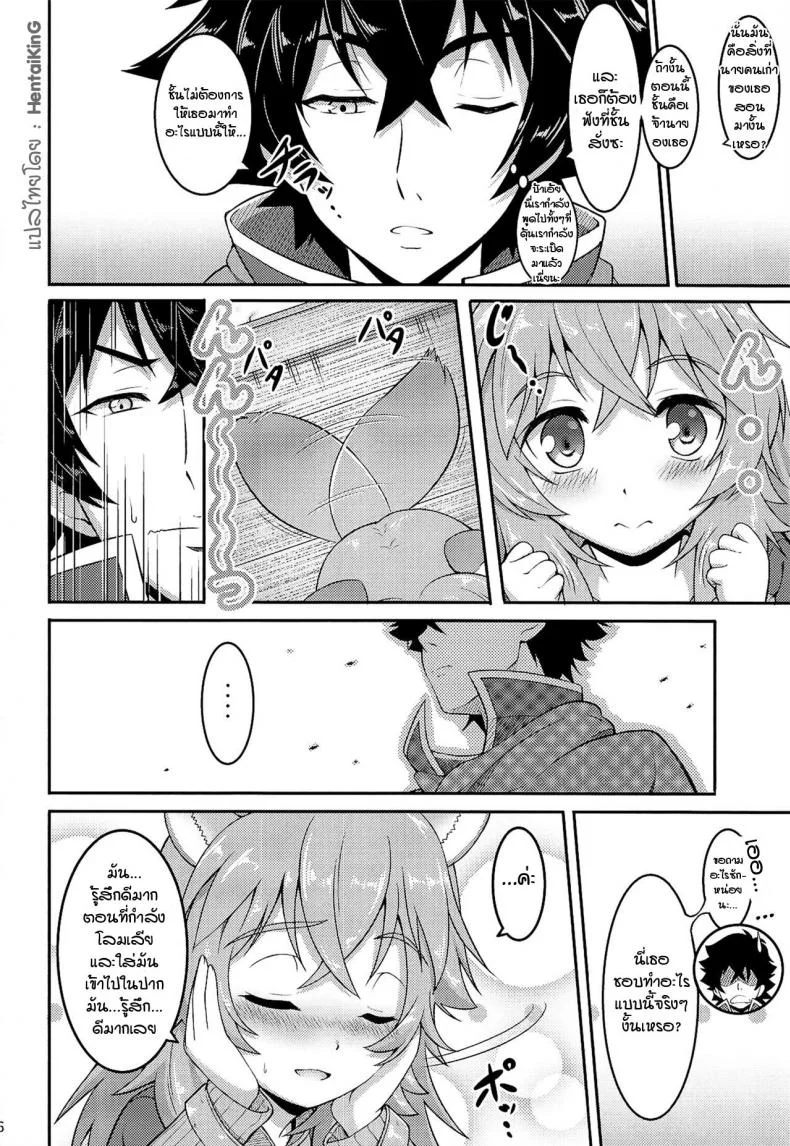 ทาสสาวของผมเลเวล1 [A-Lucky Murashige no Ran (A-Lucky Murashige)] SLAVE'S GIRL OF LEVEL 1 หน้า 6