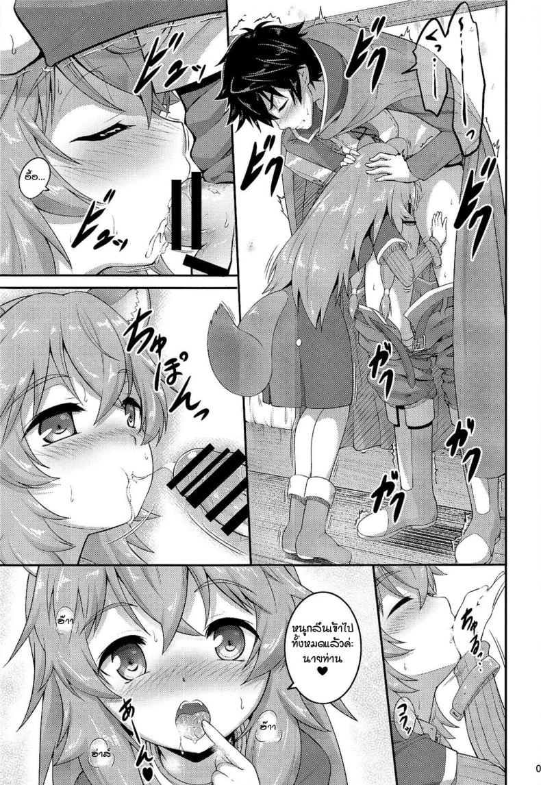 ทาสสาวของผมเลเวล1 [A-Lucky Murashige no Ran (A-Lucky Murashige)] SLAVE'S GIRL OF LEVEL 1 หน้า 9