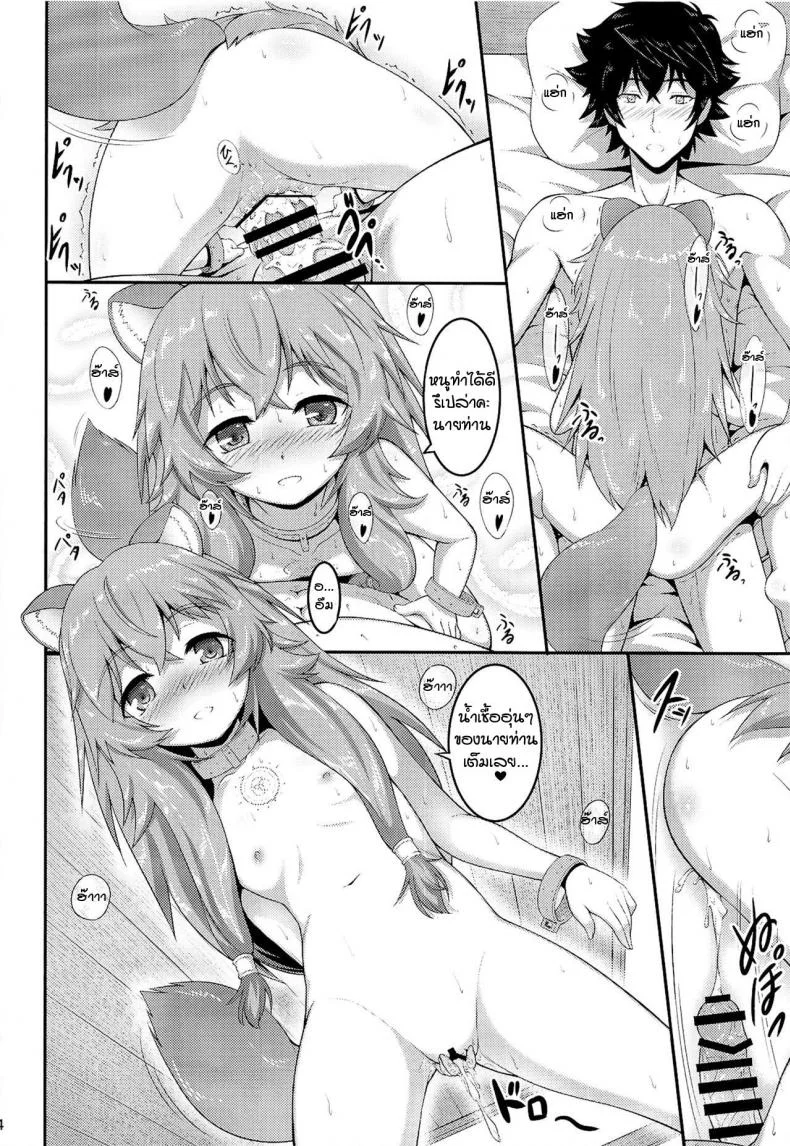 ทาสสาวของผมเลเวล1 [A-Lucky Murashige no Ran (A-Lucky Murashige)] SLAVE'S GIRL OF LEVEL 1 หน้า 14