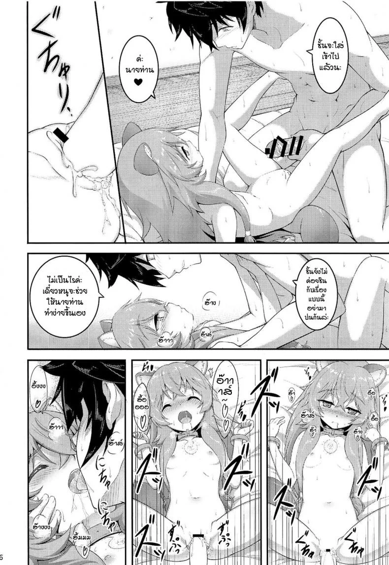 ทาสสาวของผมเลเวล1 [A-Lucky Murashige no Ran (A-Lucky Murashige)] SLAVE'S GIRL OF LEVEL 1 หน้า 16