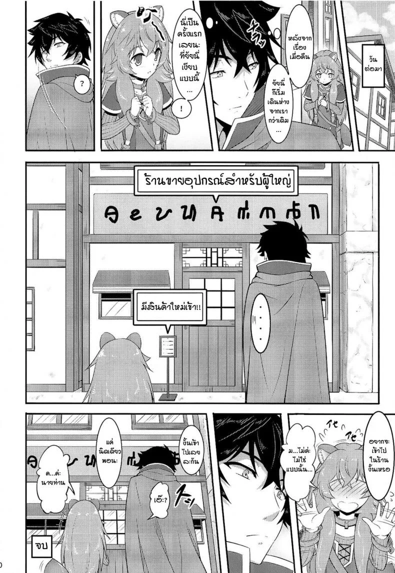 ทาสสาวของผมเลเวล1 [A-Lucky Murashige no Ran (A-Lucky Murashige)] SLAVE'S GIRL OF LEVEL 1 หน้า 20