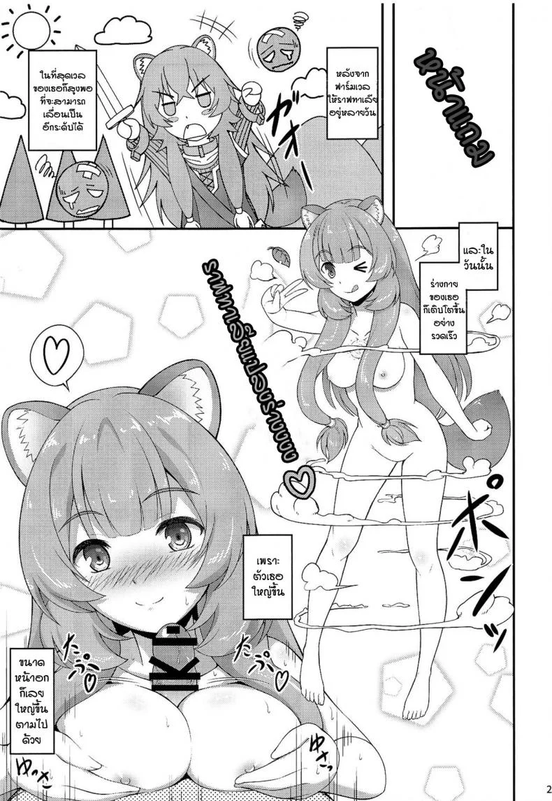 ทาสสาวของผมเลเวล1 [A-Lucky Murashige no Ran (A-Lucky Murashige)] SLAVE'S GIRL OF LEVEL 1 หน้า 21