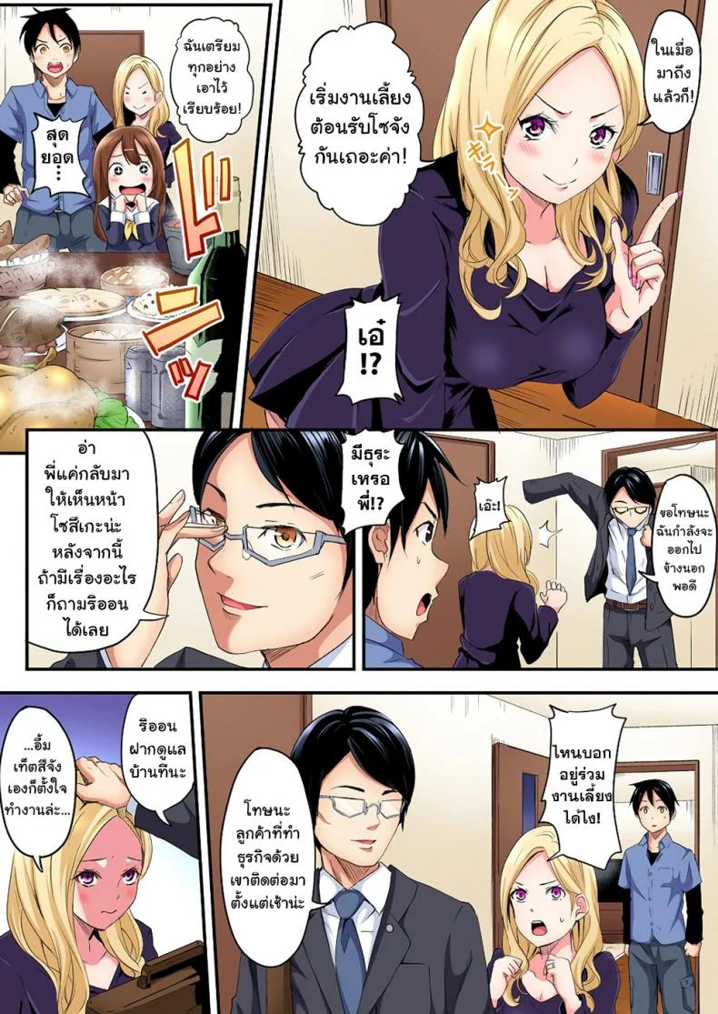 คุณแม่สาวแกล [Kuroto] Gal Mama to Pakopako SEXEP 01 หน้า 4