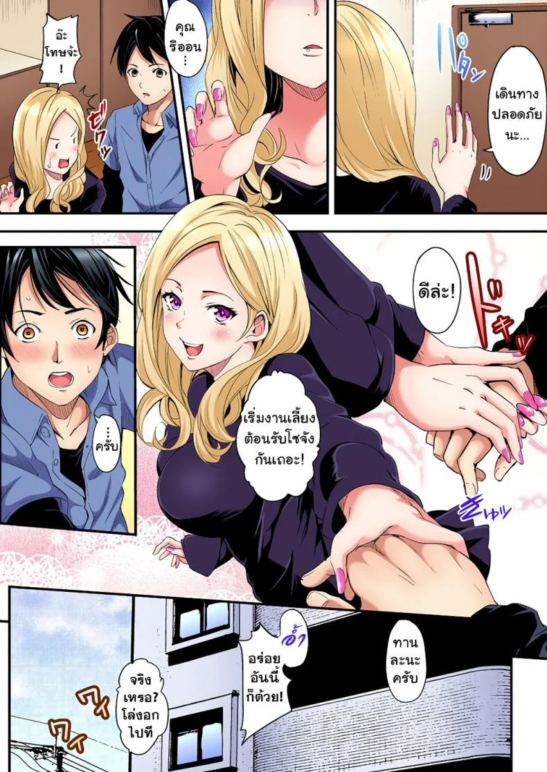 คุณแม่สาวแกล [Kuroto] Gal Mama to Pakopako SEXEP 01 หน้า 5