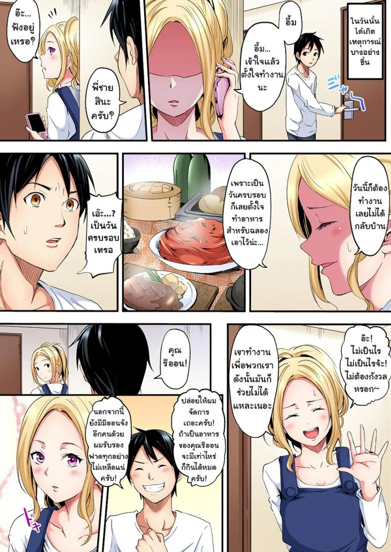 คุณแม่สาวแกล [Kuroto] Gal Mama to Pakopako SEXEP 01 หน้า 11