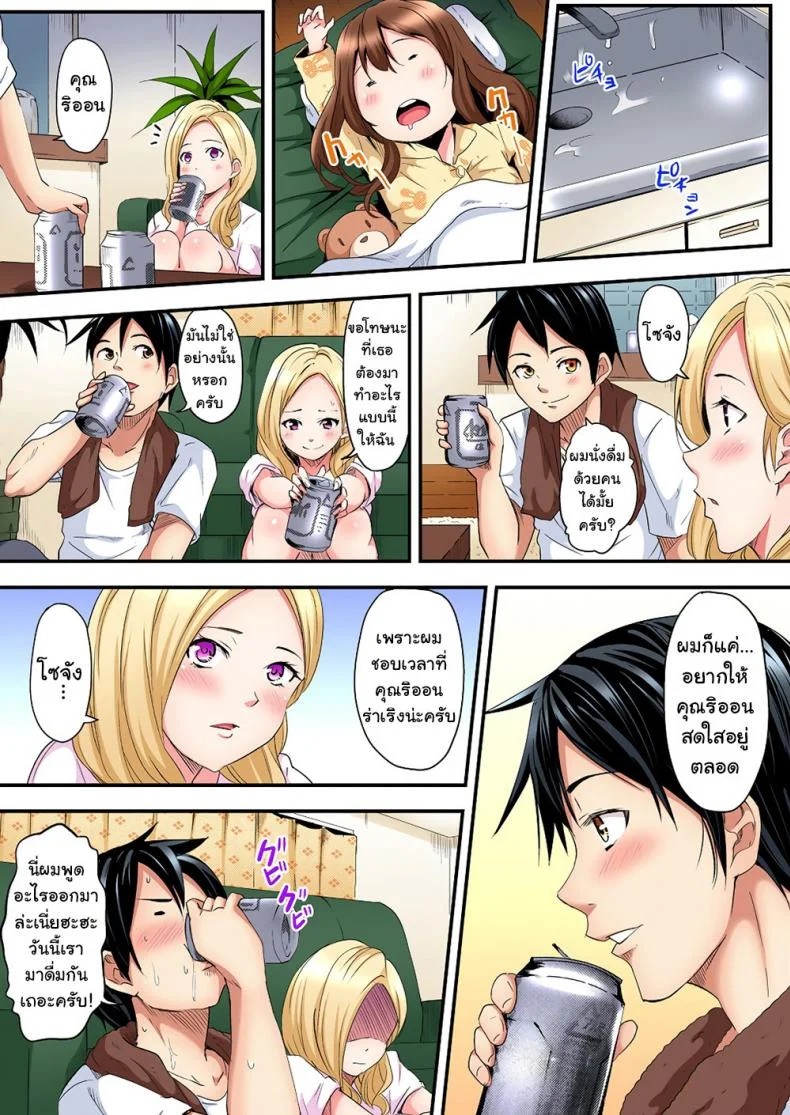 คุณแม่สาวแกล [Kuroto] Gal Mama to Pakopako SEXEP 01 หน้า 12
