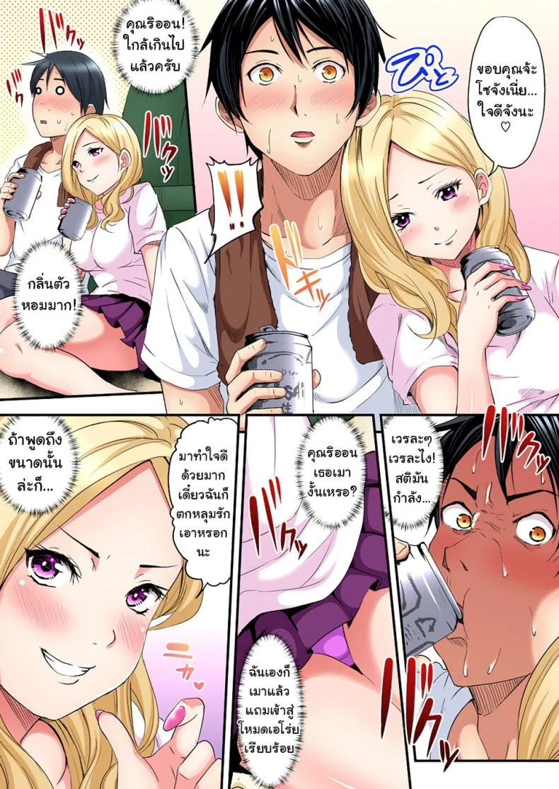 คุณแม่สาวแกล [Kuroto] Gal Mama to Pakopako SEXEP 01 หน้า 13