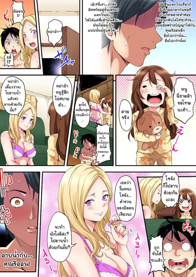 คุณแม่สาวแกล [Kuroto] Gal Mama to Pakopako SEXEP 01 หน้า 25