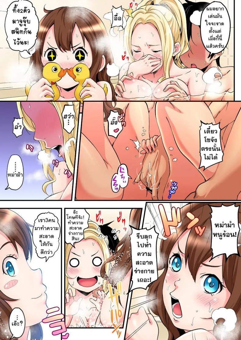 คุณแม่สาวแกล [Kuroto] Gal Mama to Pakopako SEXEP 02 หน้า 8