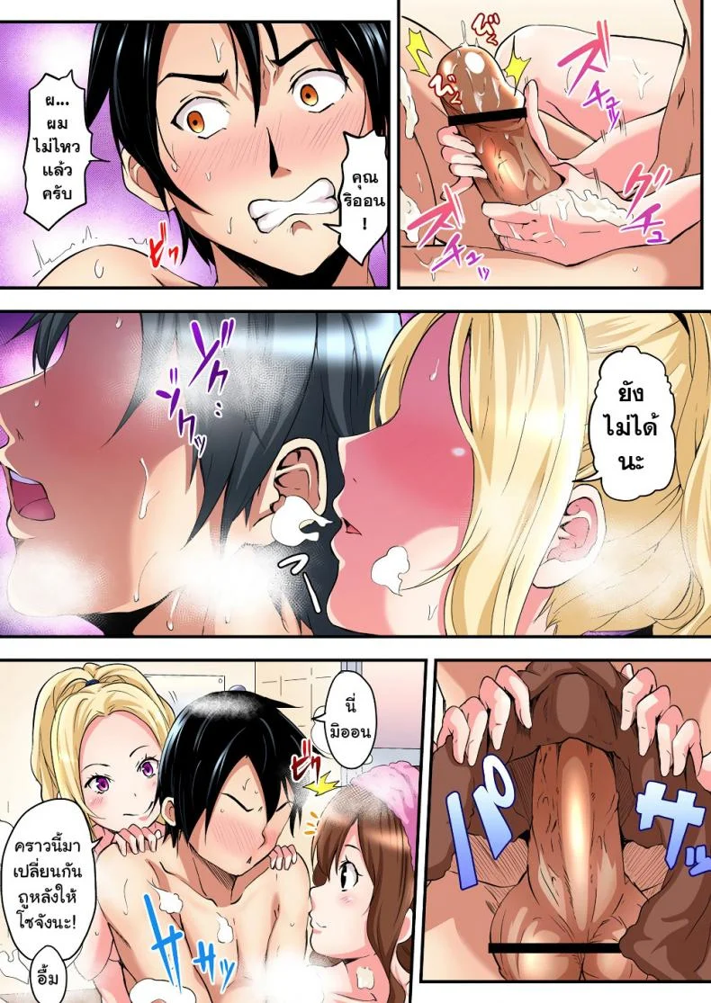 คุณแม่สาวแกล [Kuroto] Gal Mama to Pakopako SEXEP 02 หน้า 11