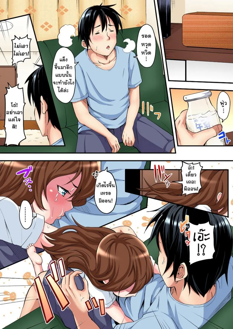 คุณแม่สาวแกล [Kuroto] Gal Mama to Pakopako SEXEP 02 หน้า 15