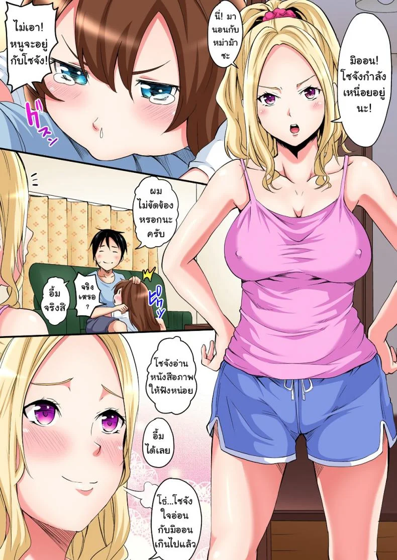 คุณแม่สาวแกล [Kuroto] Gal Mama to Pakopako SEXEP 02 หน้า 16