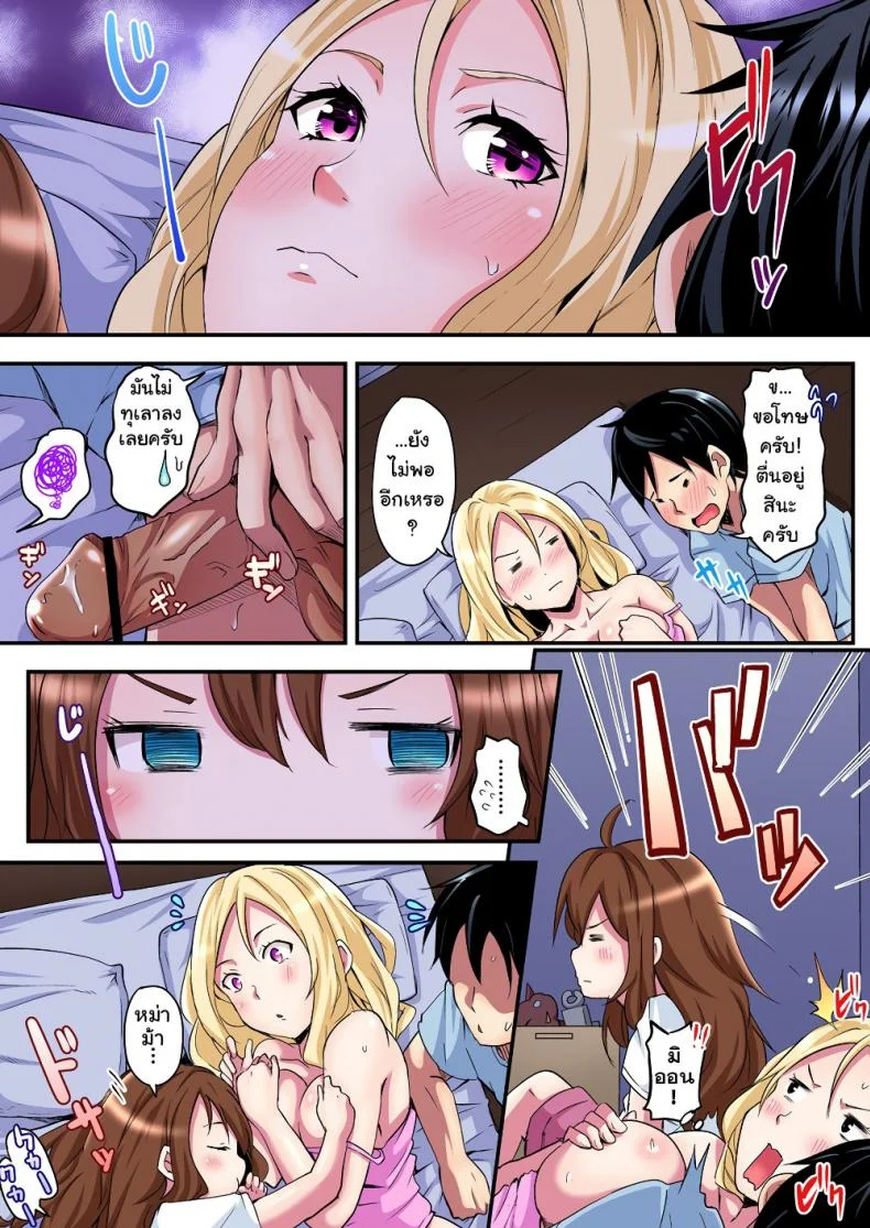 คุณแม่สาวแกล [Kuroto] Gal Mama to Pakopako SEXEP 02 หน้า 20
