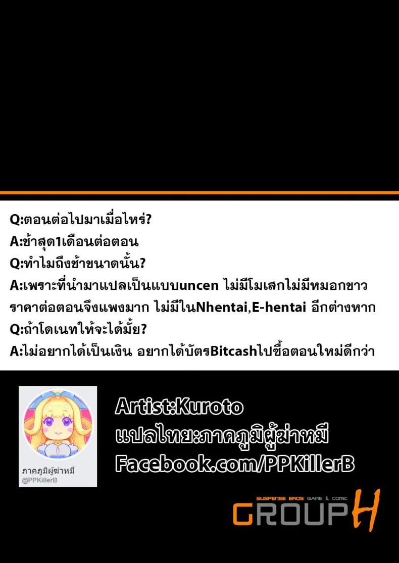 คุณแม่สาวแกล [Kuroto] Gal Mama to Pakopako SEXEP 02 หน้า 26