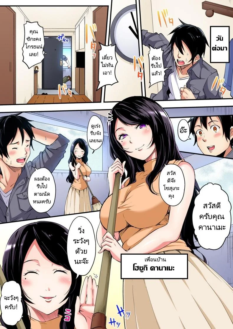 คุณแม่สาวแกล [Kuroto] Gal Mama to Pakopako SEXEP 03 หน้า 7