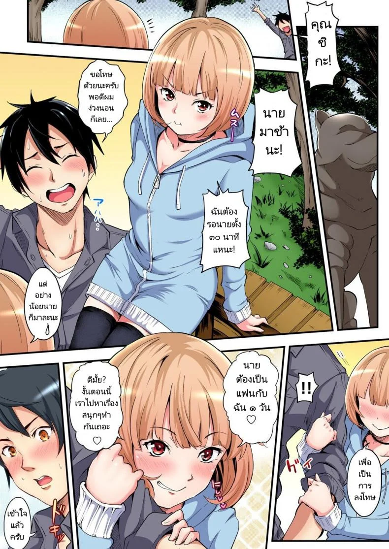 คุณแม่สาวแกล [Kuroto] Gal Mama to Pakopako SEXEP 03 หน้า 8