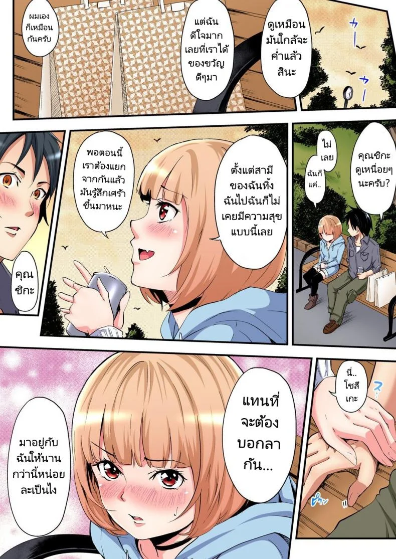 คุณแม่สาวแกล [Kuroto] Gal Mama to Pakopako SEXEP 03 หน้า 10