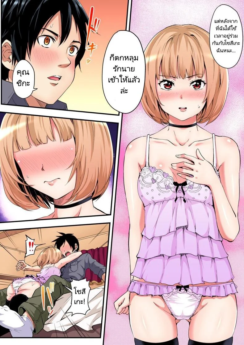 คุณแม่สาวแกล [Kuroto] Gal Mama to Pakopako SEXEP 03 หน้า 12