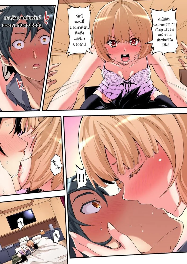 คุณแม่สาวแกล [Kuroto] Gal Mama to Pakopako SEXEP 03 หน้า 13