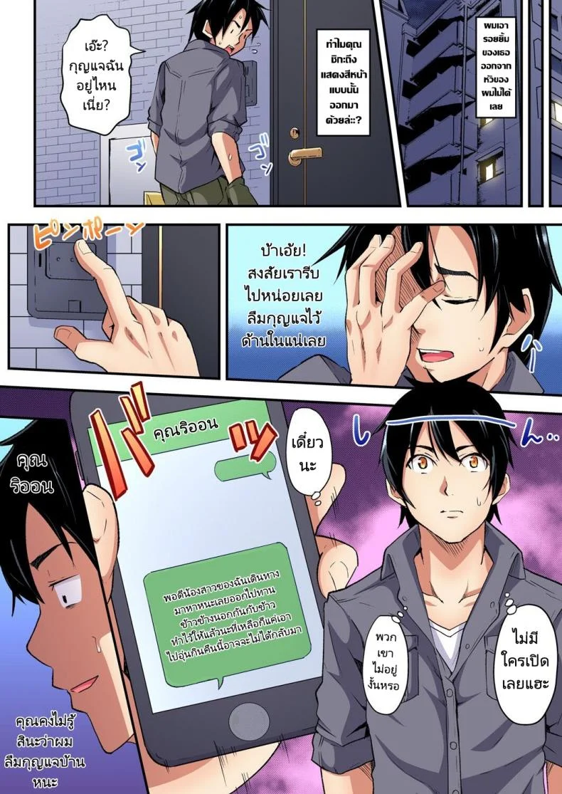คุณแม่สาวแกล [Kuroto] Gal Mama to Pakopako SEXEP 04 หน้า 4