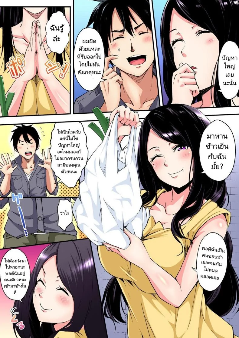 คุณแม่สาวแกล [Kuroto] Gal Mama to Pakopako SEXEP 04 หน้า 6