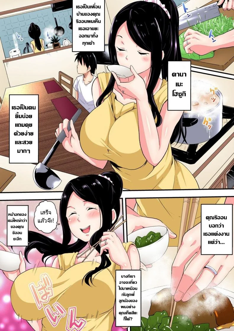 คุณแม่สาวแกล [Kuroto] Gal Mama to Pakopako SEXEP 04 หน้า 7