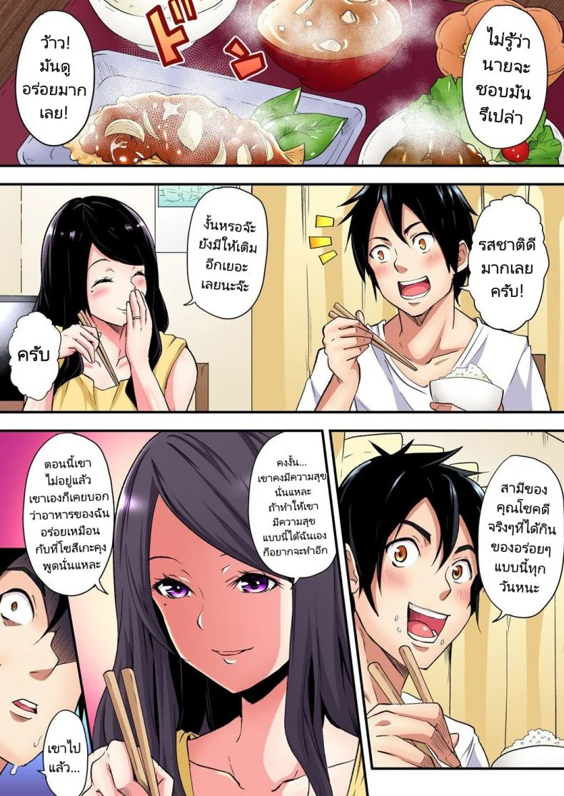 คุณแม่สาวแกล [Kuroto] Gal Mama to Pakopako SEXEP 04 หน้า 8
