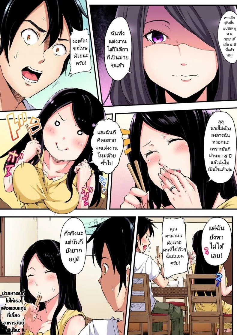 คุณแม่สาวแกล [Kuroto] Gal Mama to Pakopako SEXEP 04 หน้า 9