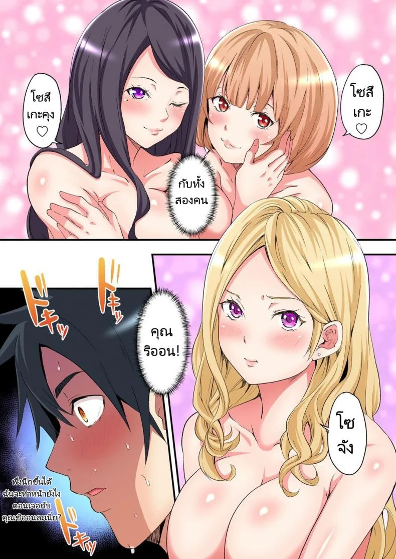 คุณแม่สาวแกล [Kuroto] Gal Mama to Pakopako SEXEP 04 หน้า 24