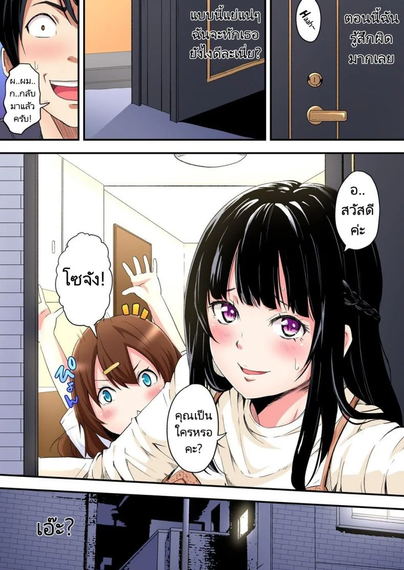 คุณแม่สาวแกล [Kuroto] Gal Mama to Pakopako SEXEP 04 หน้า 25