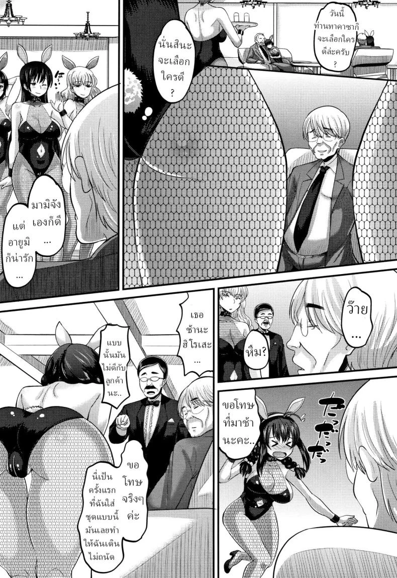 บริการลูกค้า [Norakuro Nero] Hajimete no...  The First Time หน้า 5