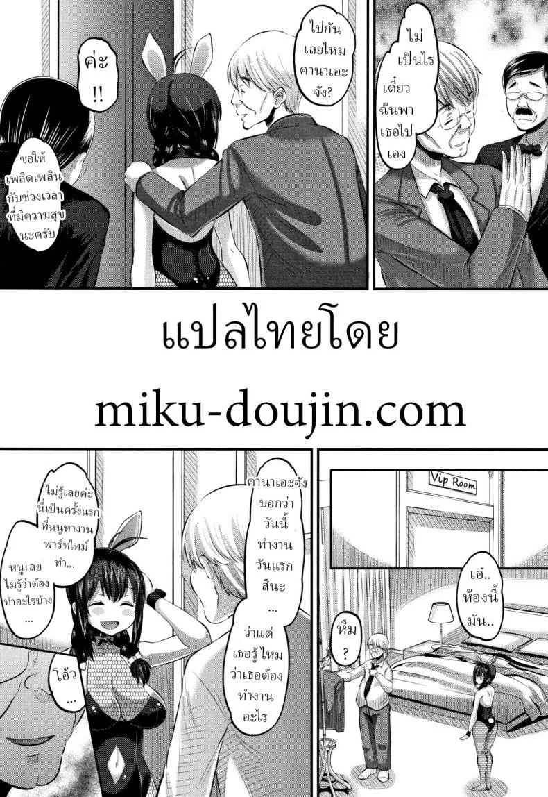 บริการลูกค้า [Norakuro Nero] Hajimete no...  The First Time หน้า 7