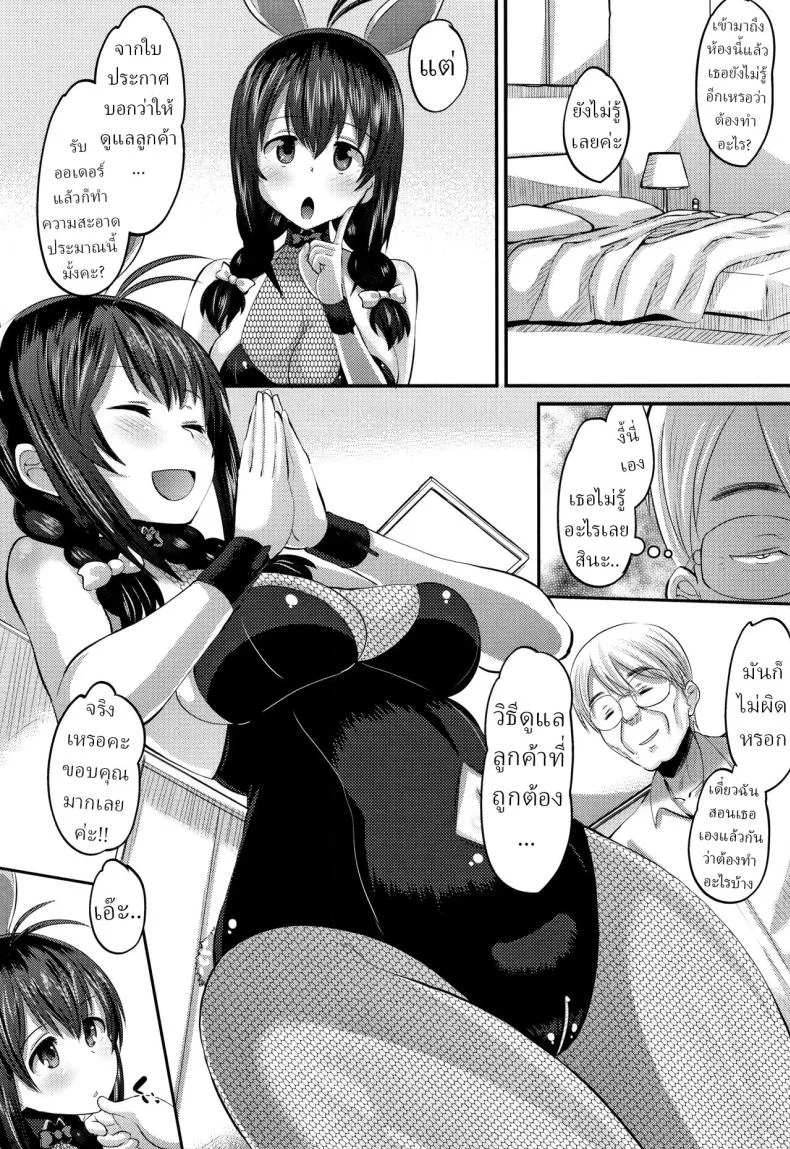 บริการลูกค้า [Norakuro Nero] Hajimete no...  The First Time หน้า 8