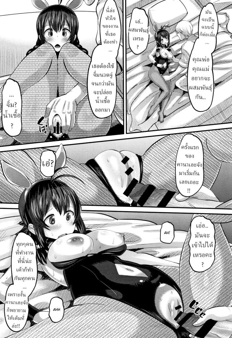 บริการลูกค้า [Norakuro Nero] Hajimete no...  The First Time หน้า 15