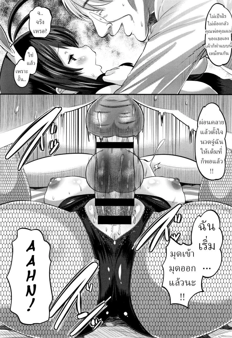 บริการลูกค้า [Norakuro Nero] Hajimete no...  The First Time หน้า 18