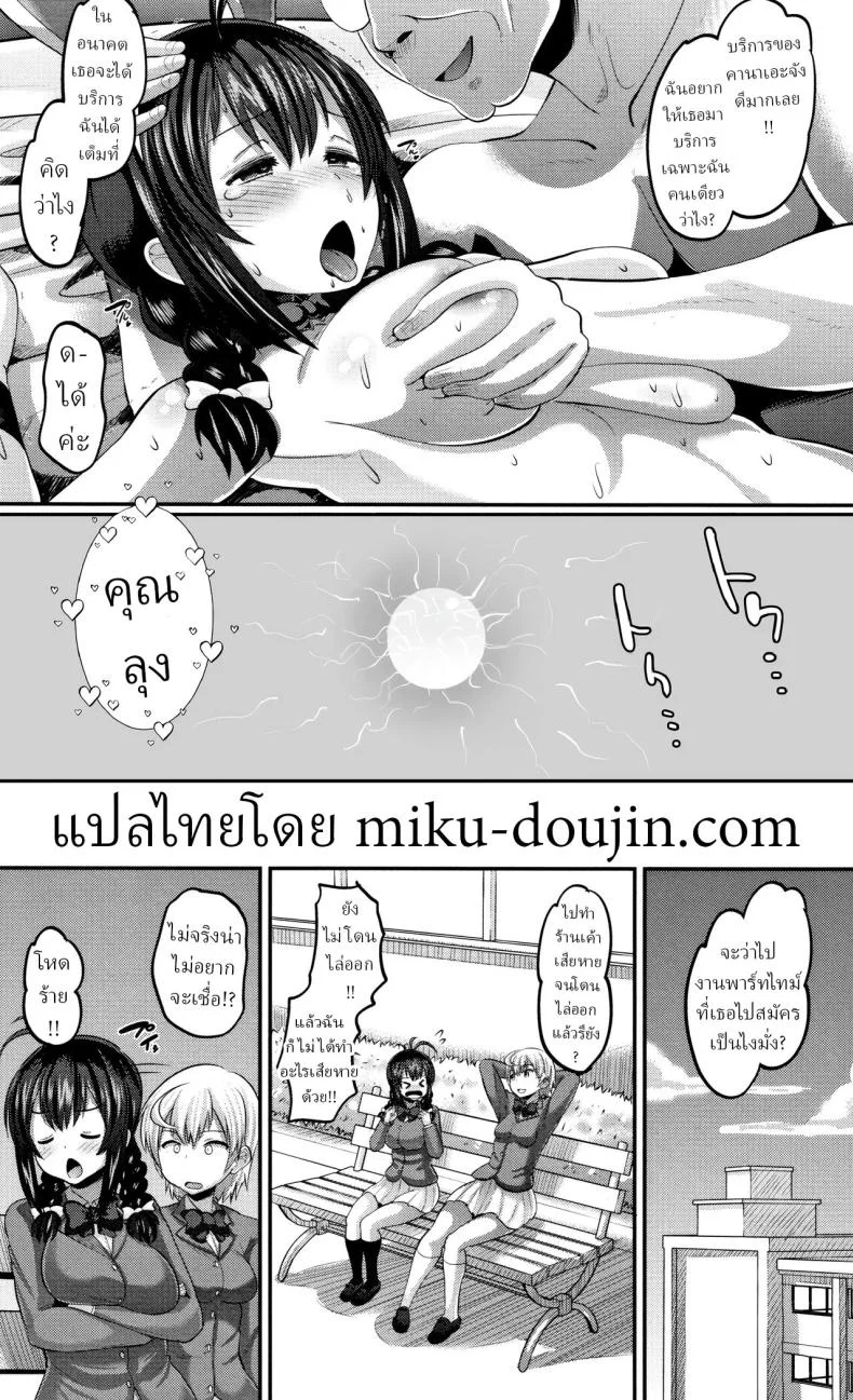 บริการลูกค้า [Norakuro Nero] Hajimete no...  The First Time หน้า 23
